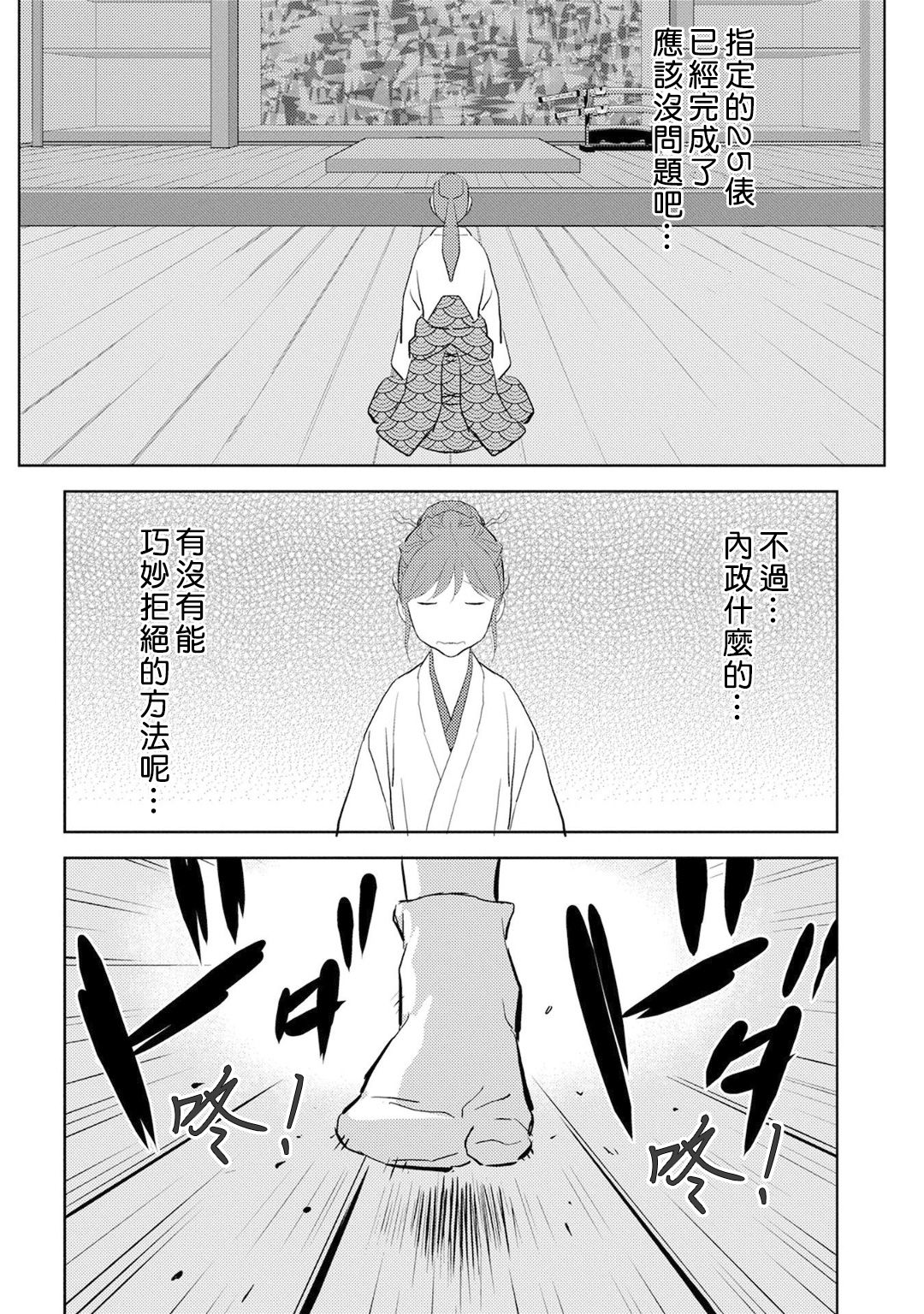 第07幕 收获13