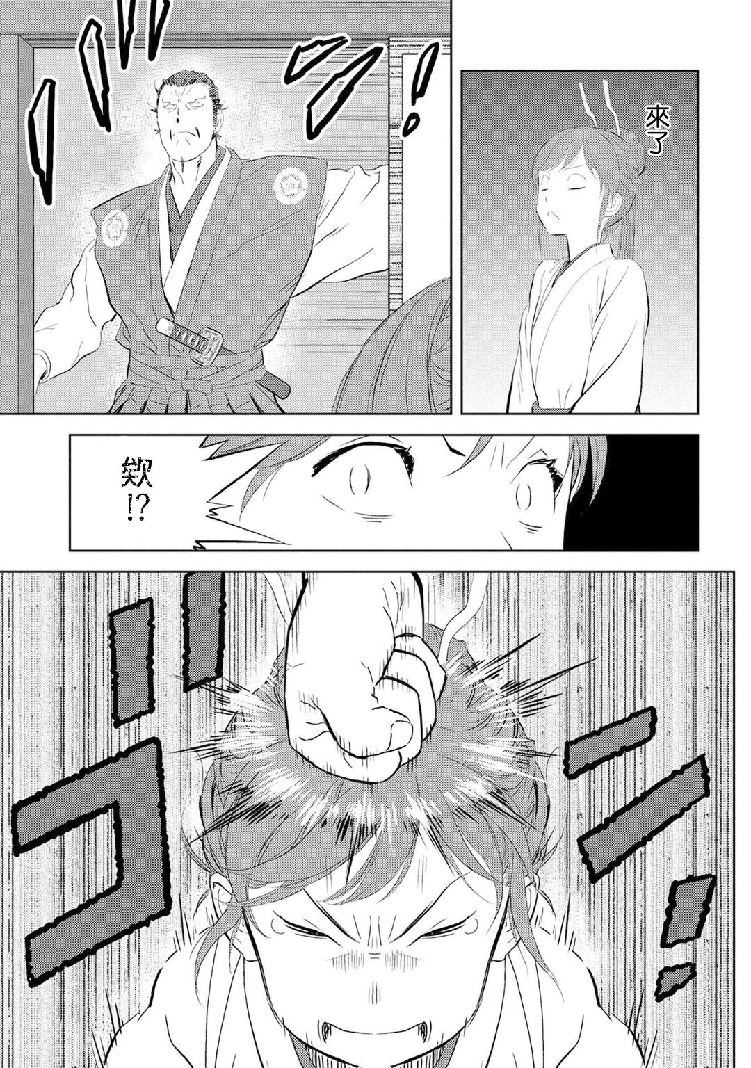 第07幕 收获14