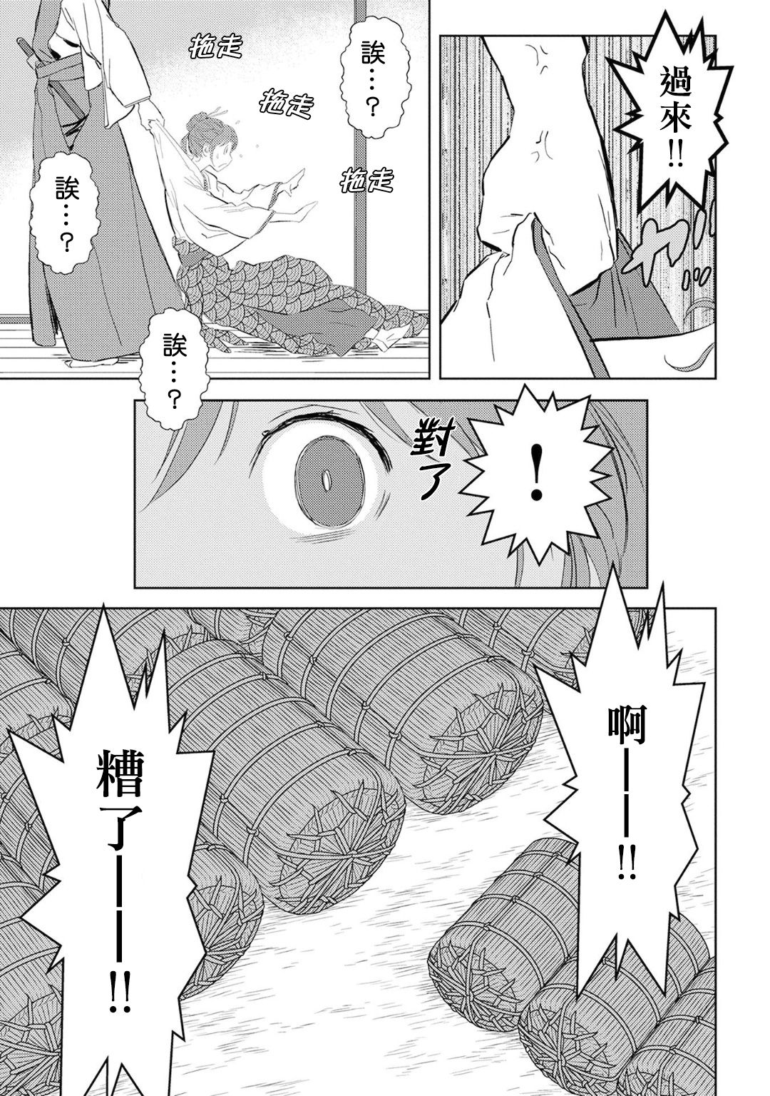 第07幕 收获16