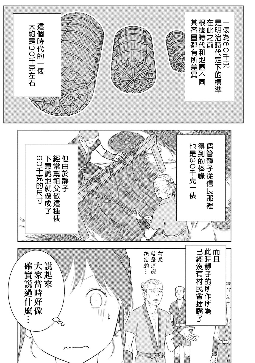 第07幕 收获17
