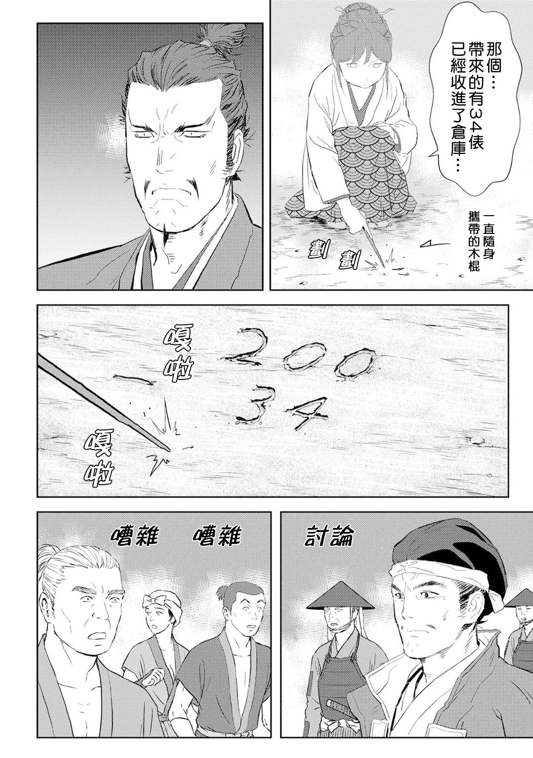 第07幕 收获19