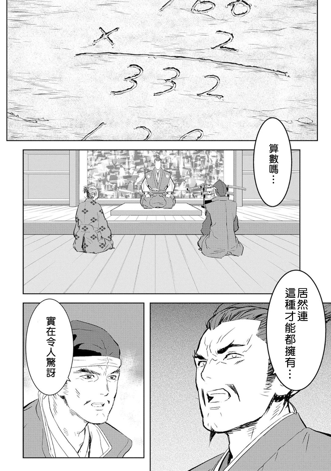第07幕 收获21