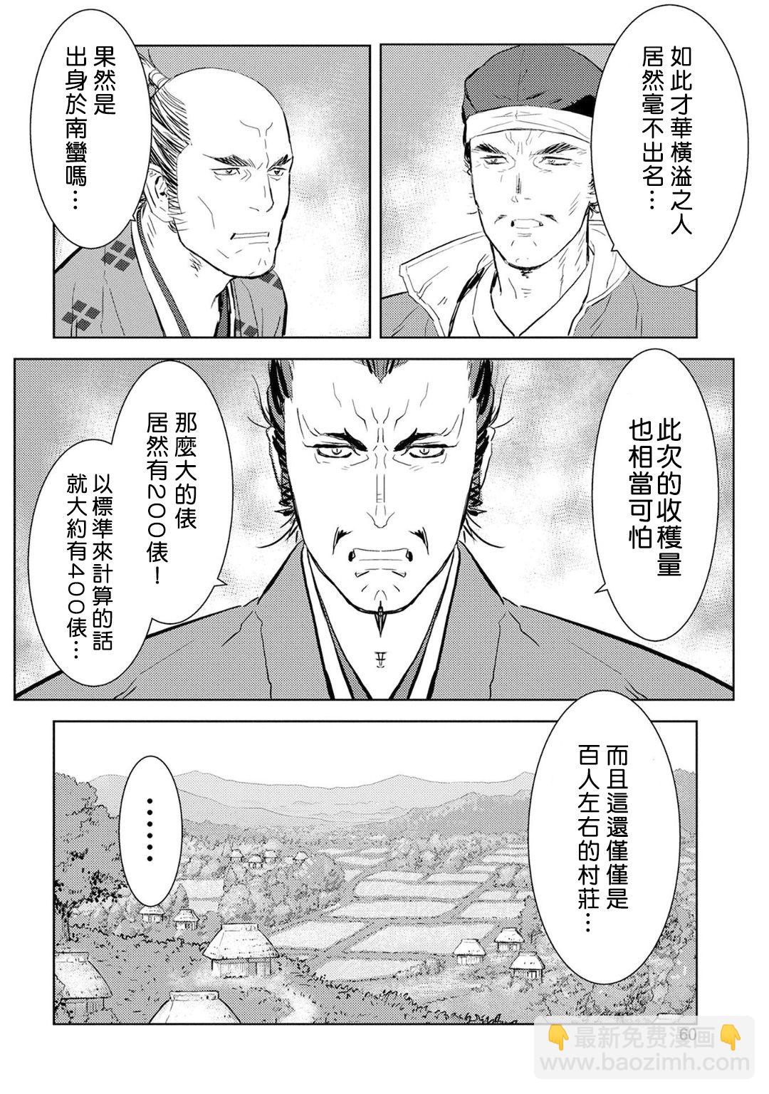 第07幕 收获23