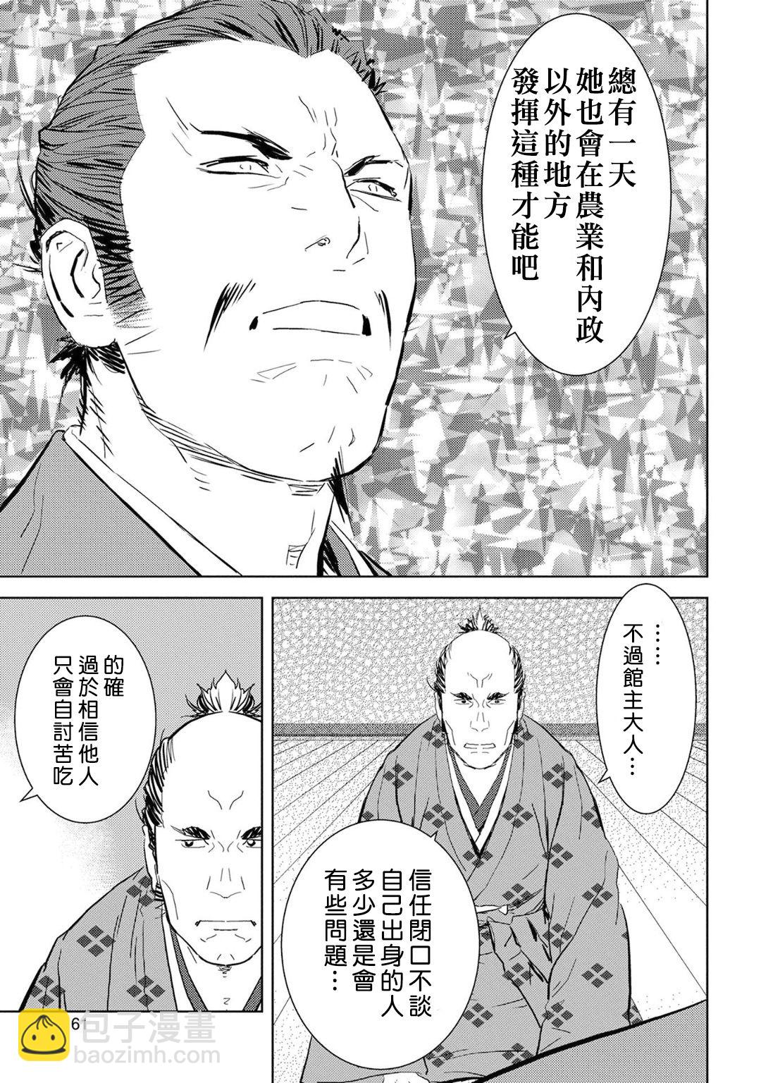 第07幕 收获24