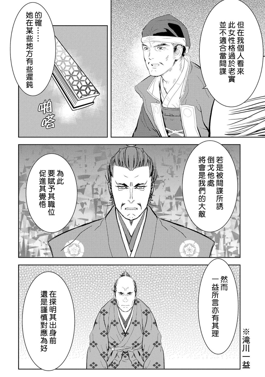 第07幕 收获25