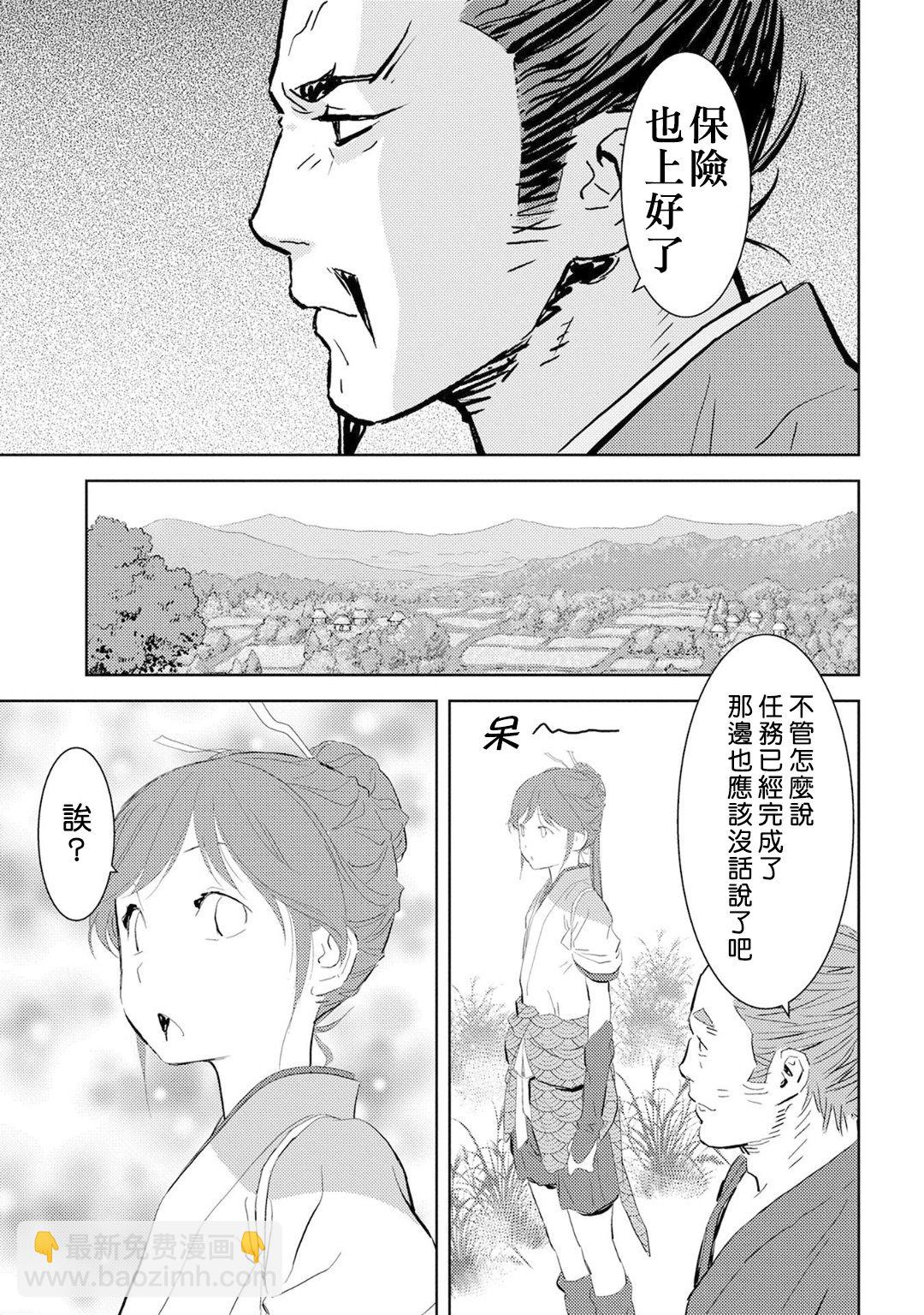 第07幕 收获26