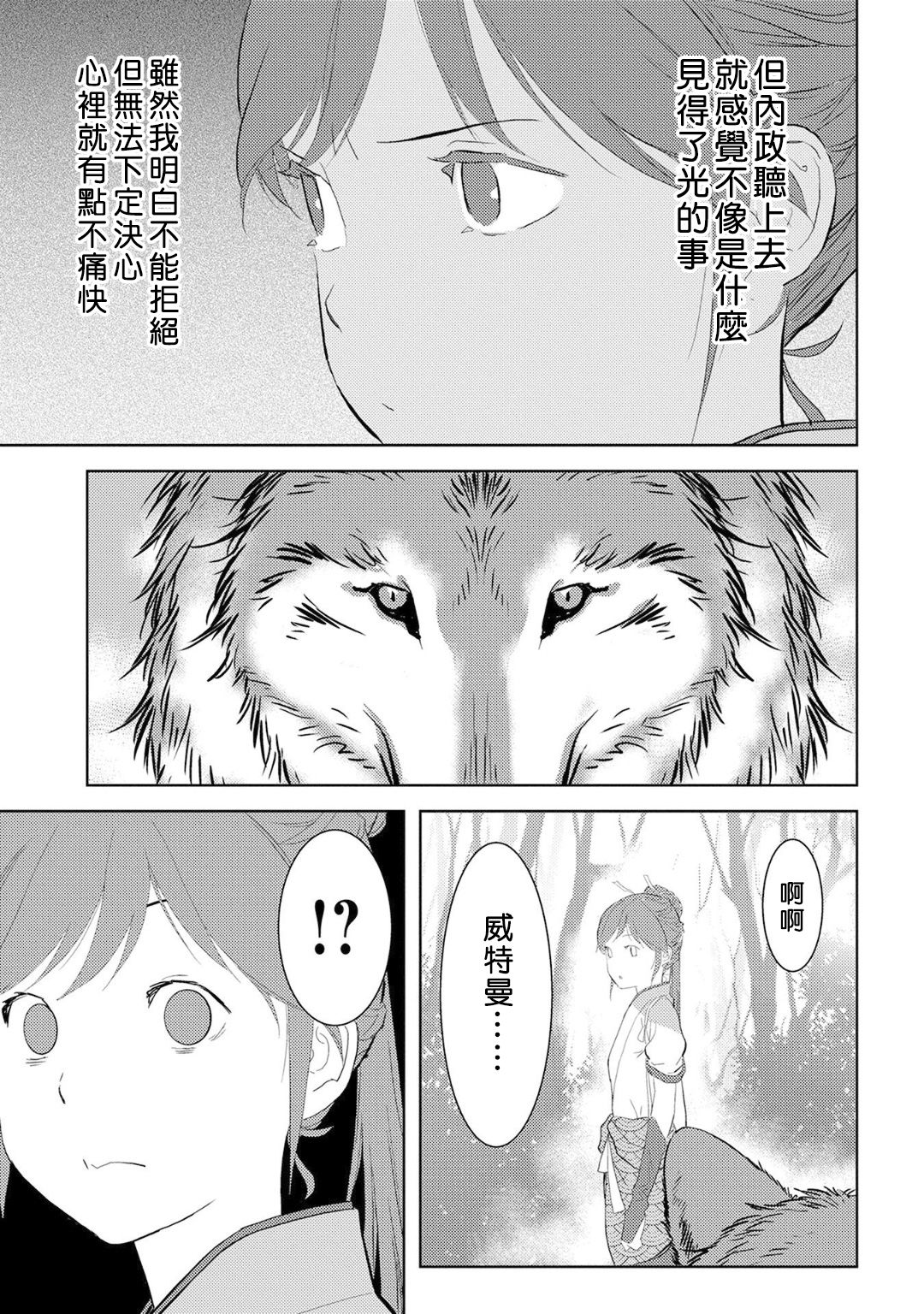 第07幕 收获28