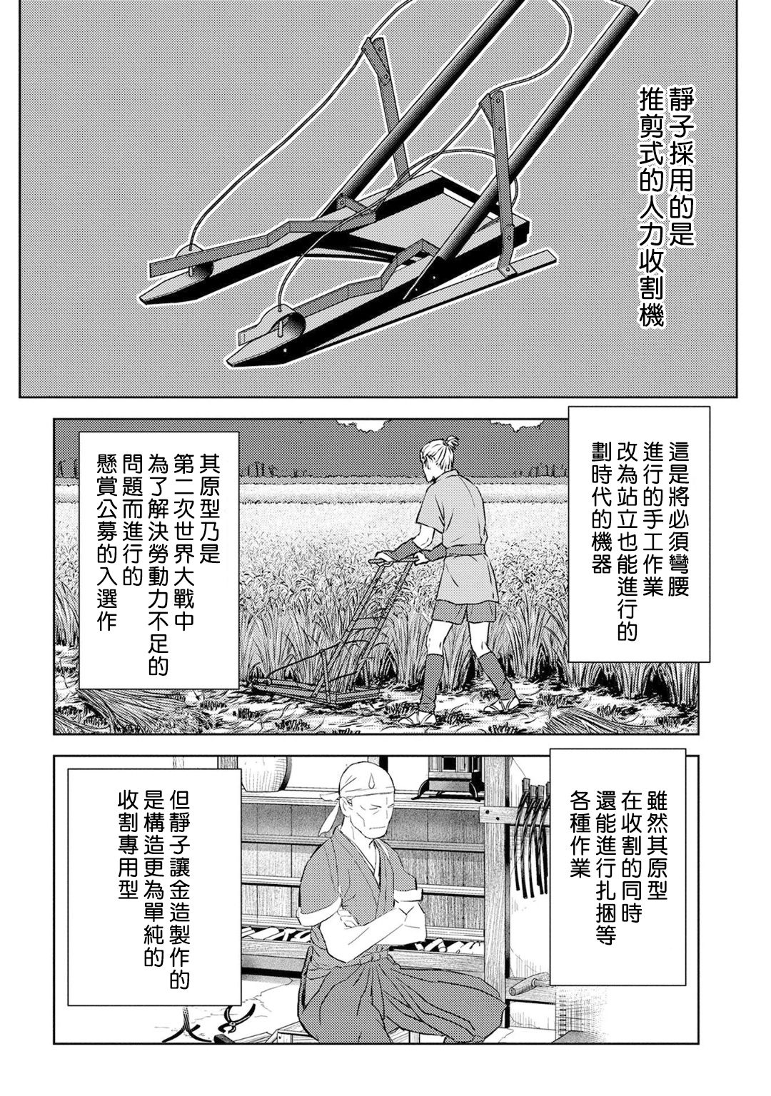 第07幕 收获3