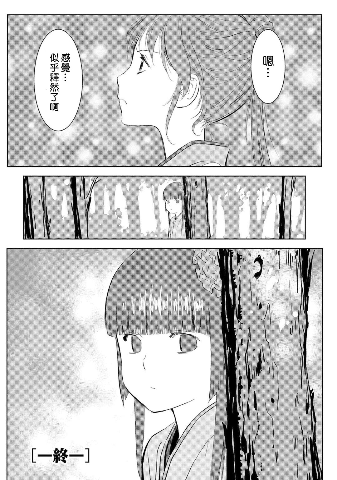 第07幕 收获33