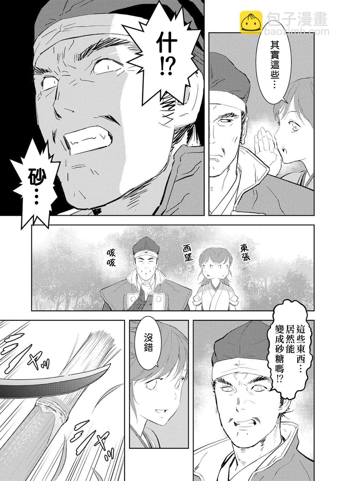 第07幕 收获6