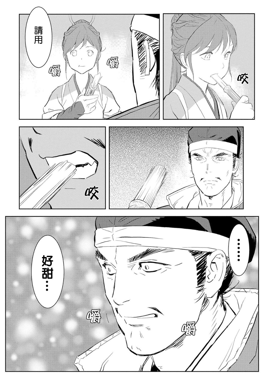第07幕 收获7