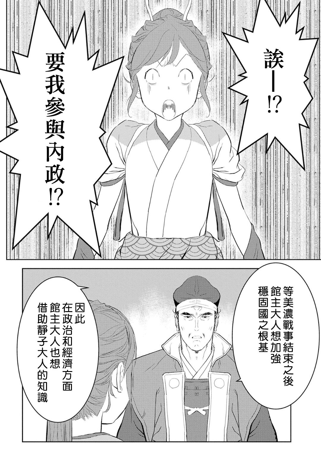第07幕 收获9