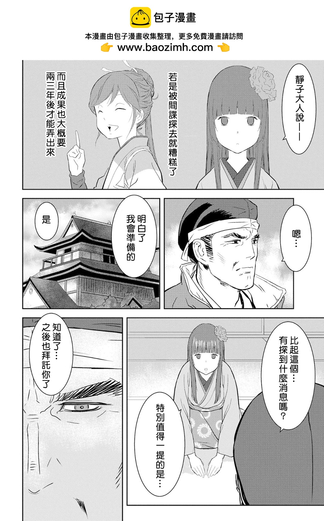 第08幕 栽培1