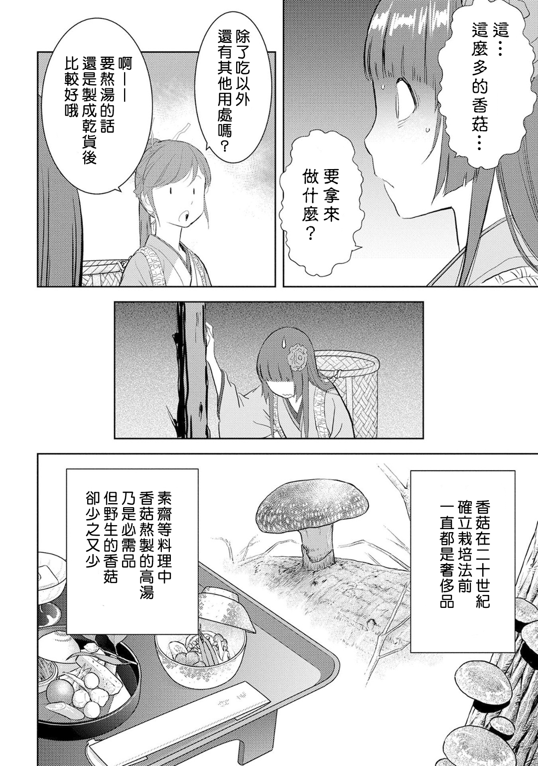 第08幕 栽培13