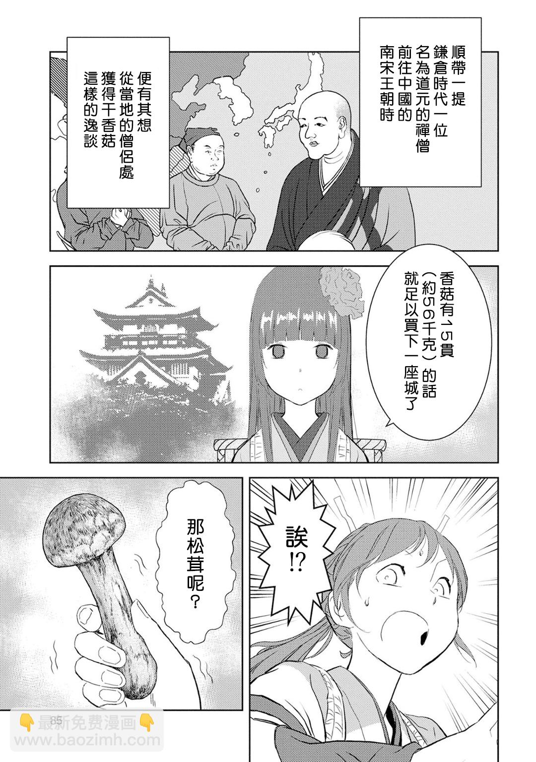 第08幕 栽培14