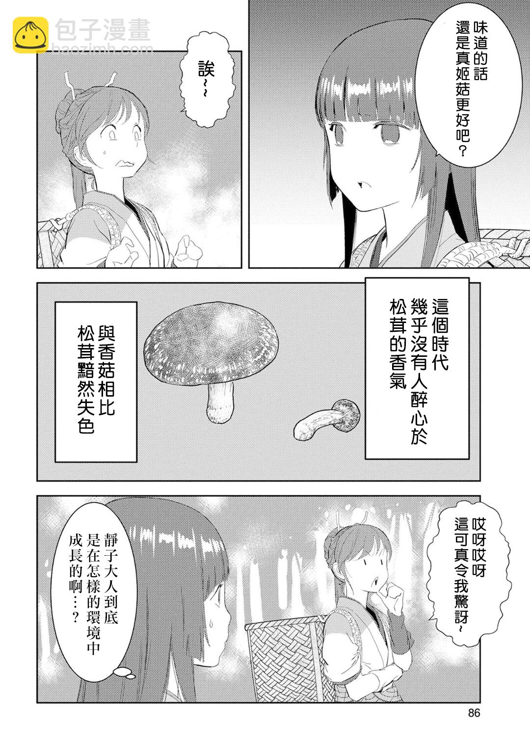 第08幕 栽培15