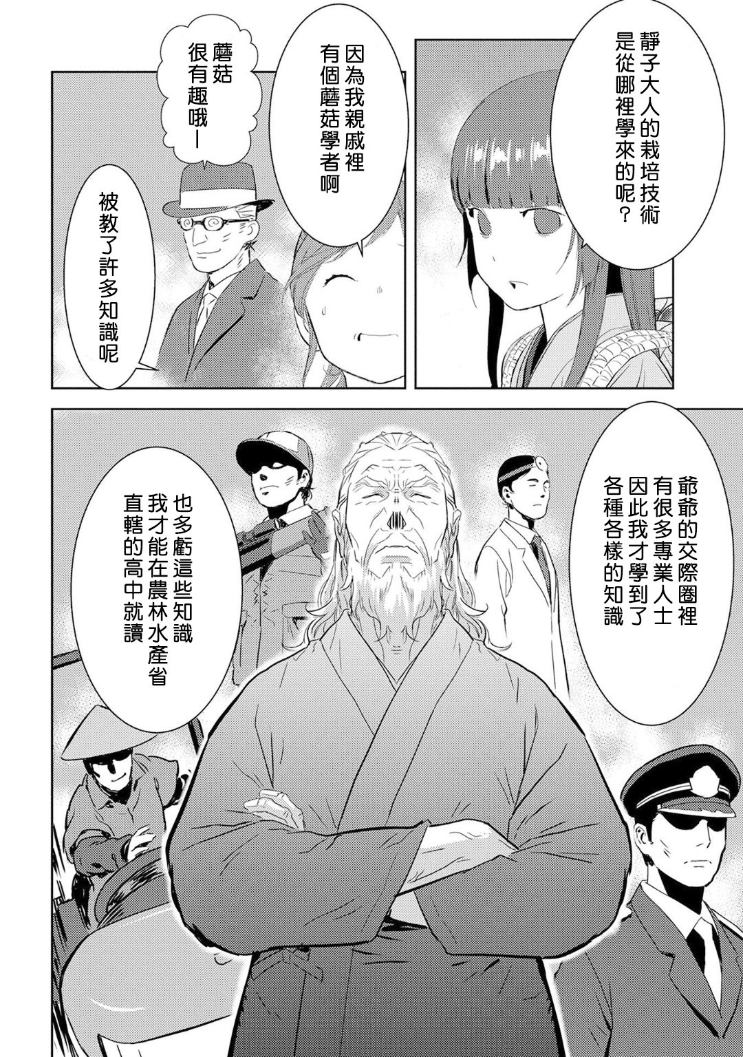 第08幕 栽培17