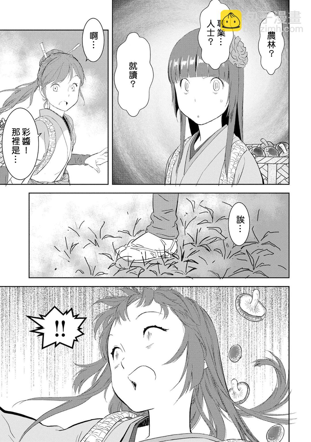 第08幕 栽培18