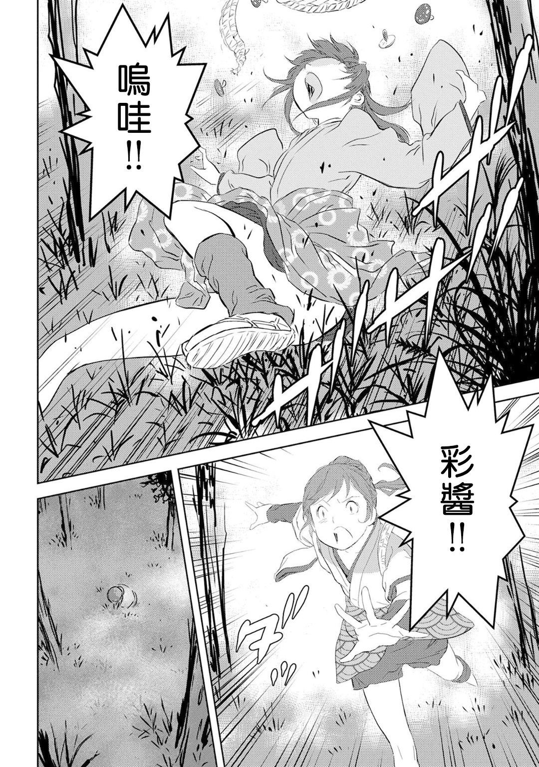 第08幕 栽培19