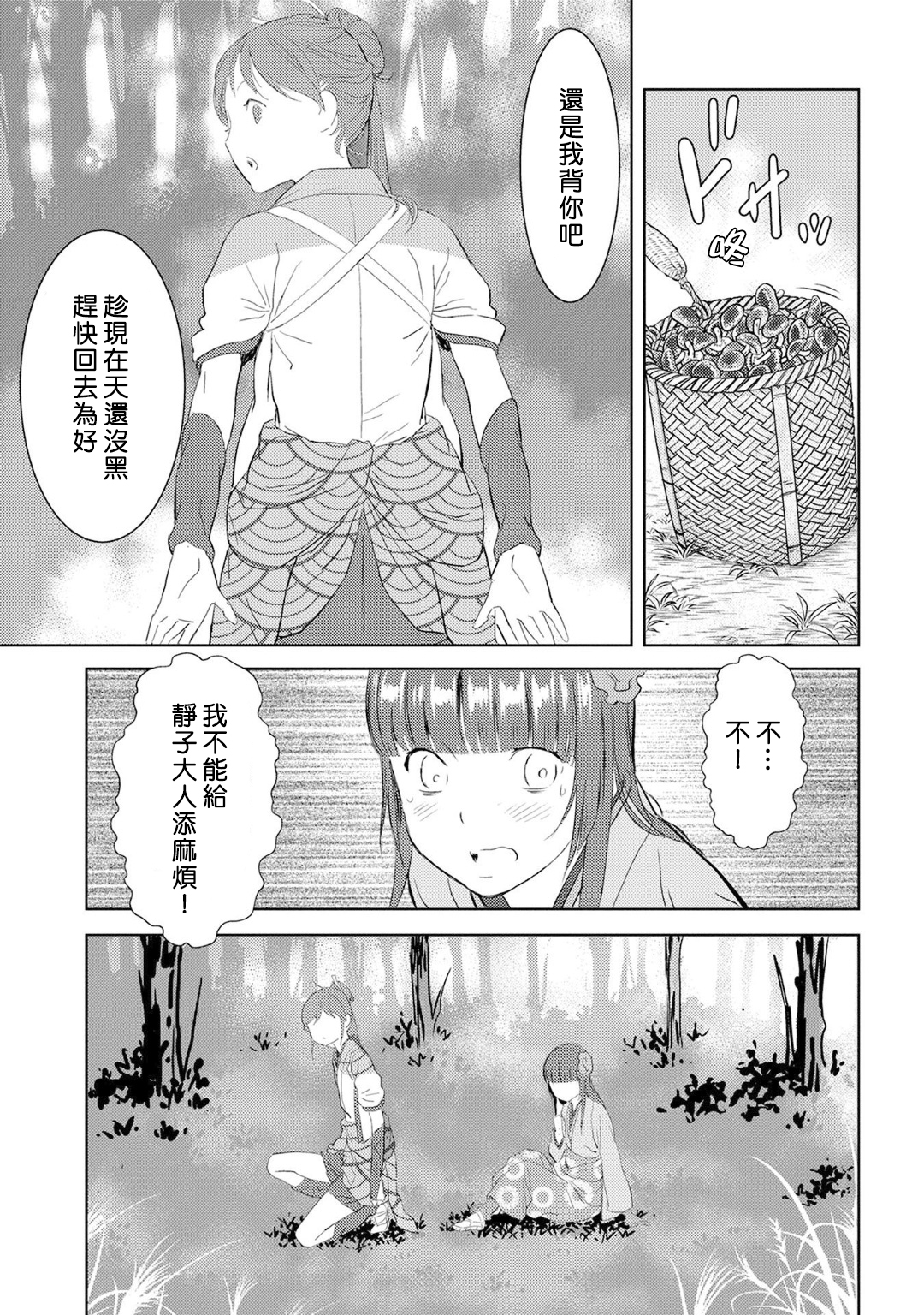 第08幕 栽培22