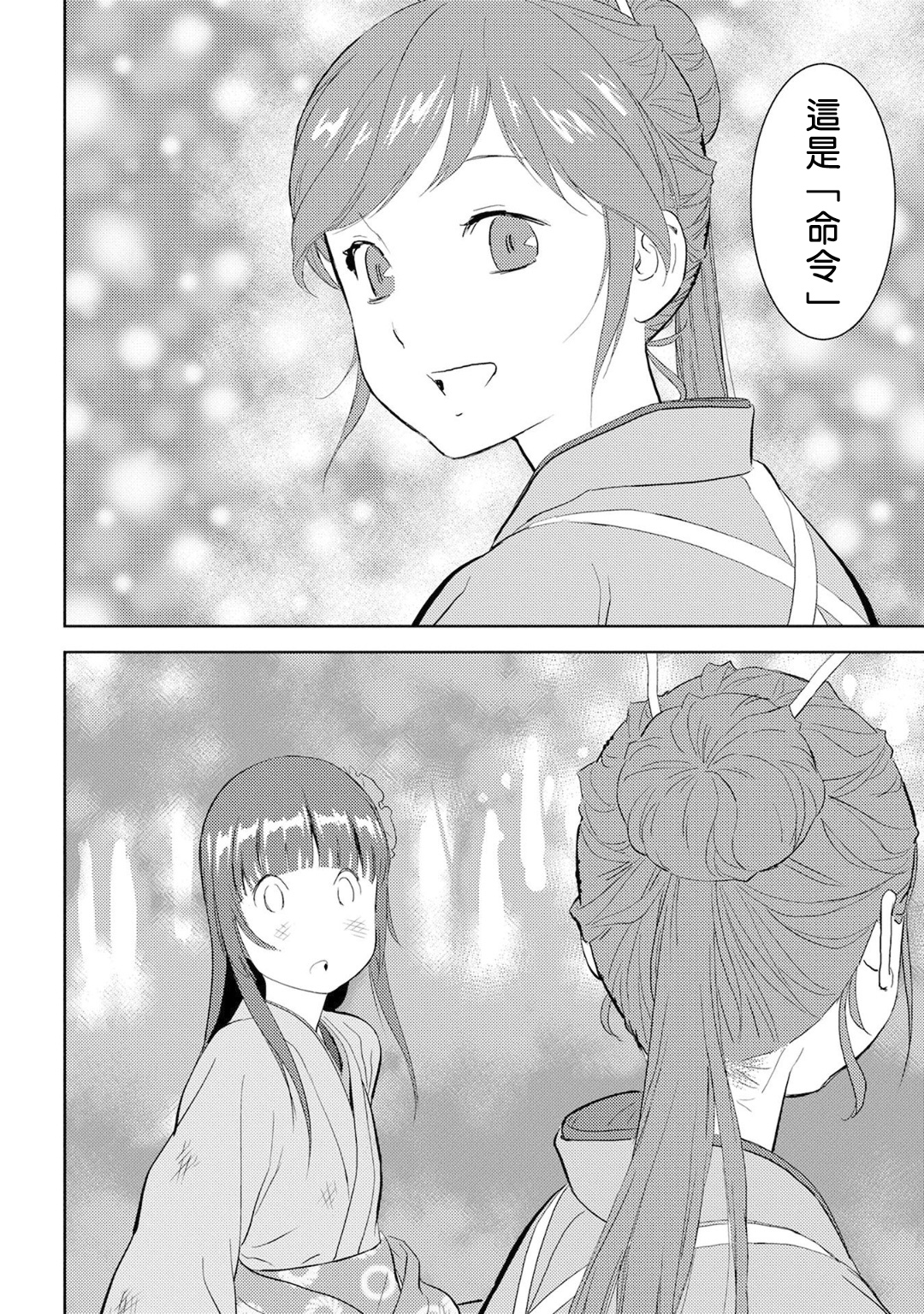 第08幕 栽培23
