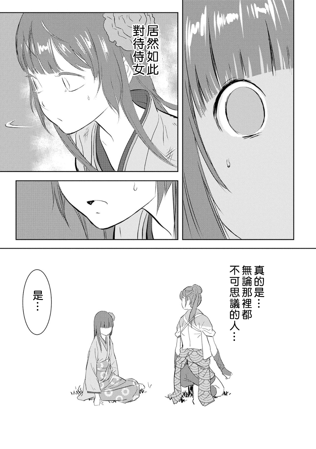 第08幕 栽培24