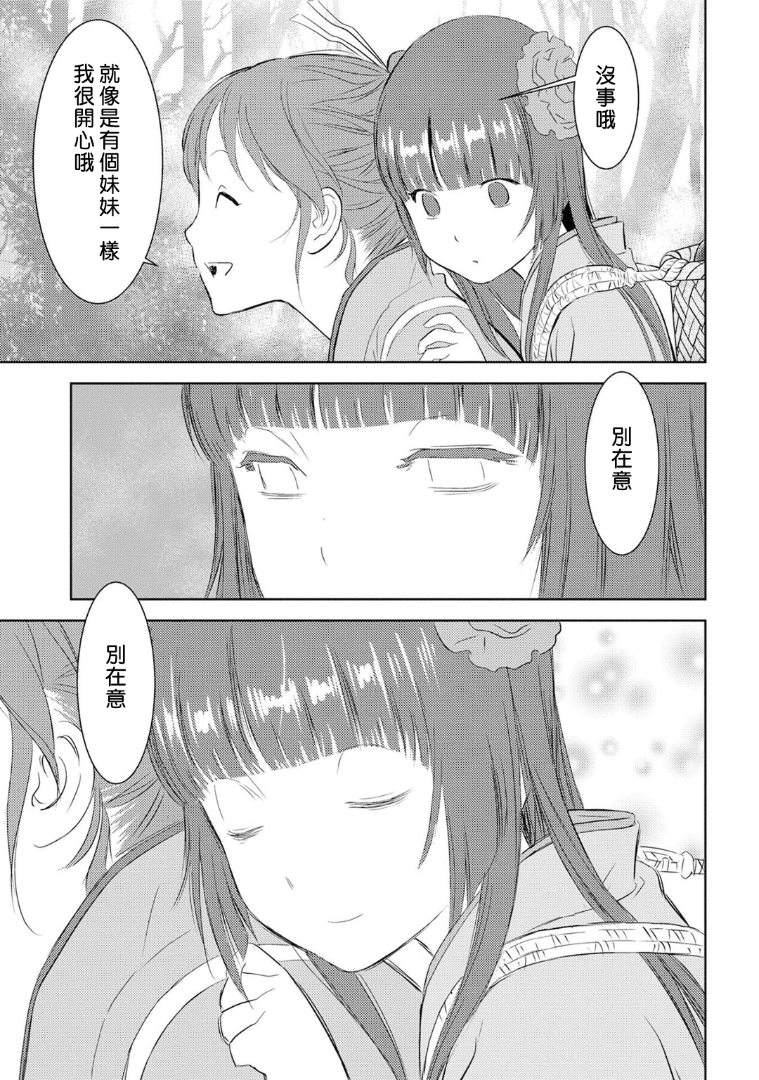 第08幕 栽培26