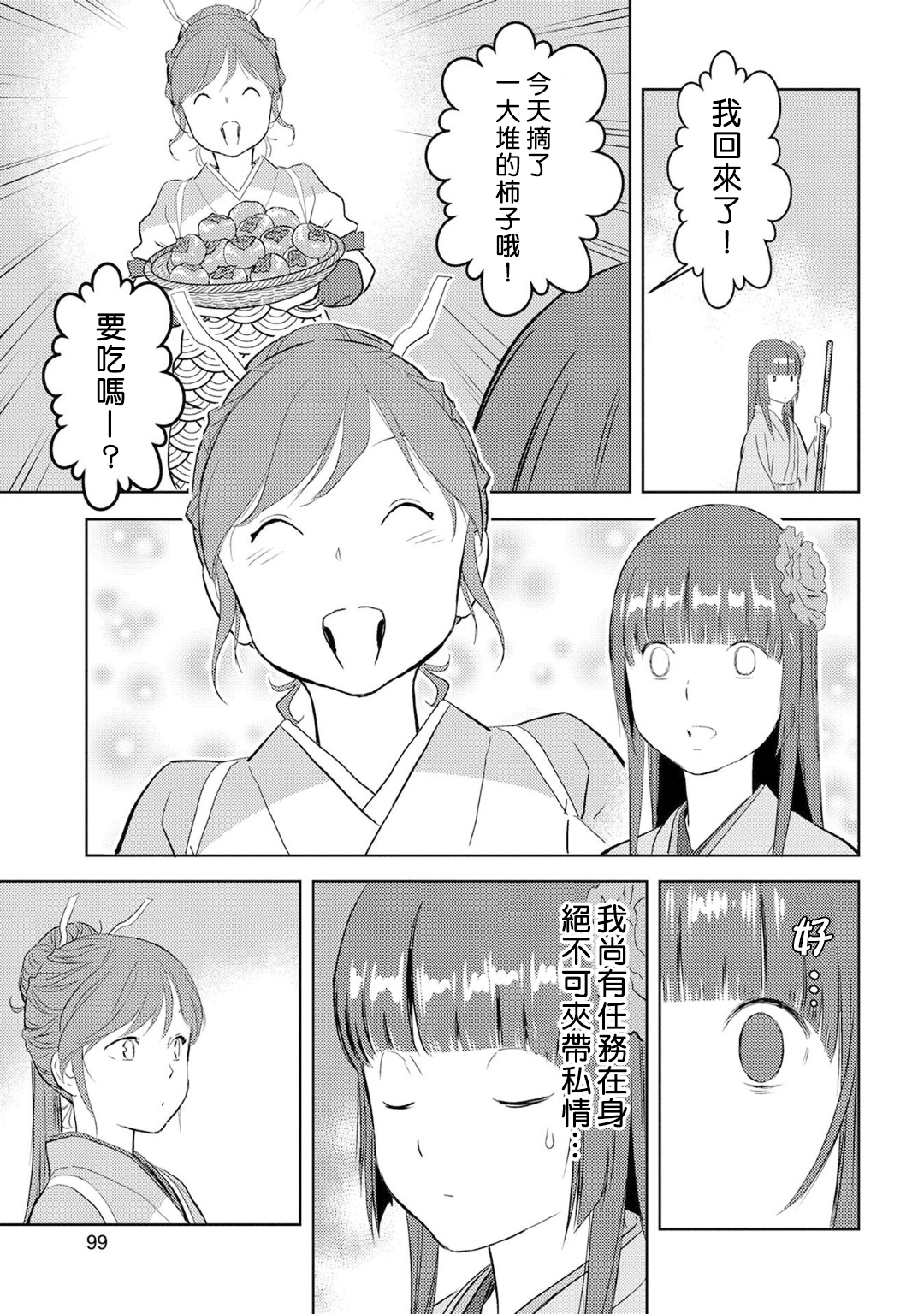 第08幕 栽培28