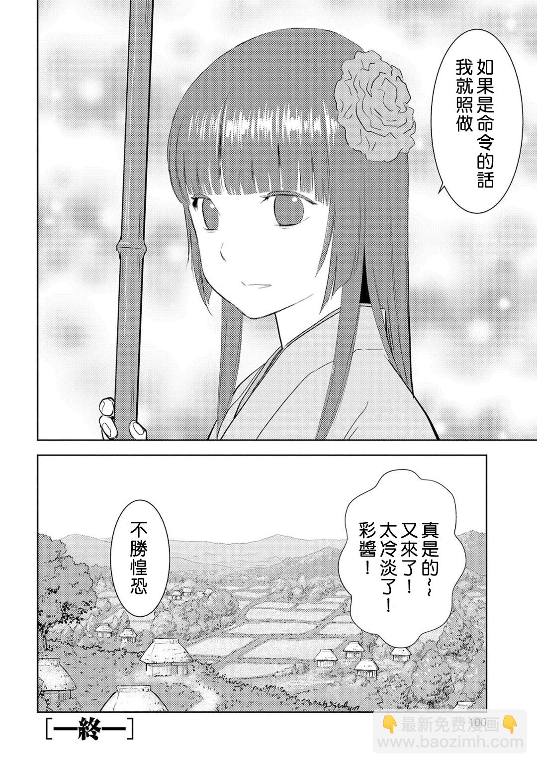 第08幕 栽培29