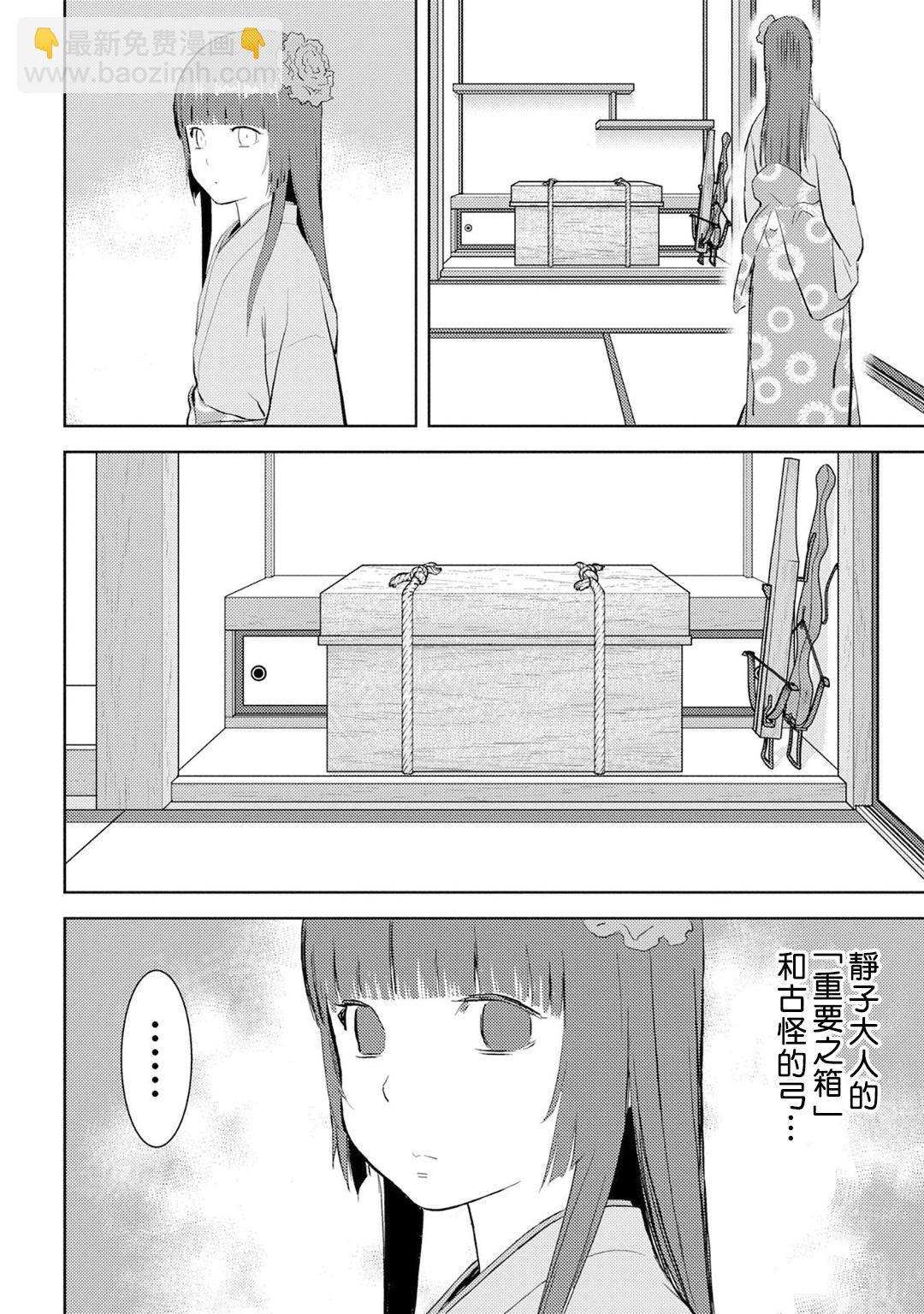 第08幕 栽培3