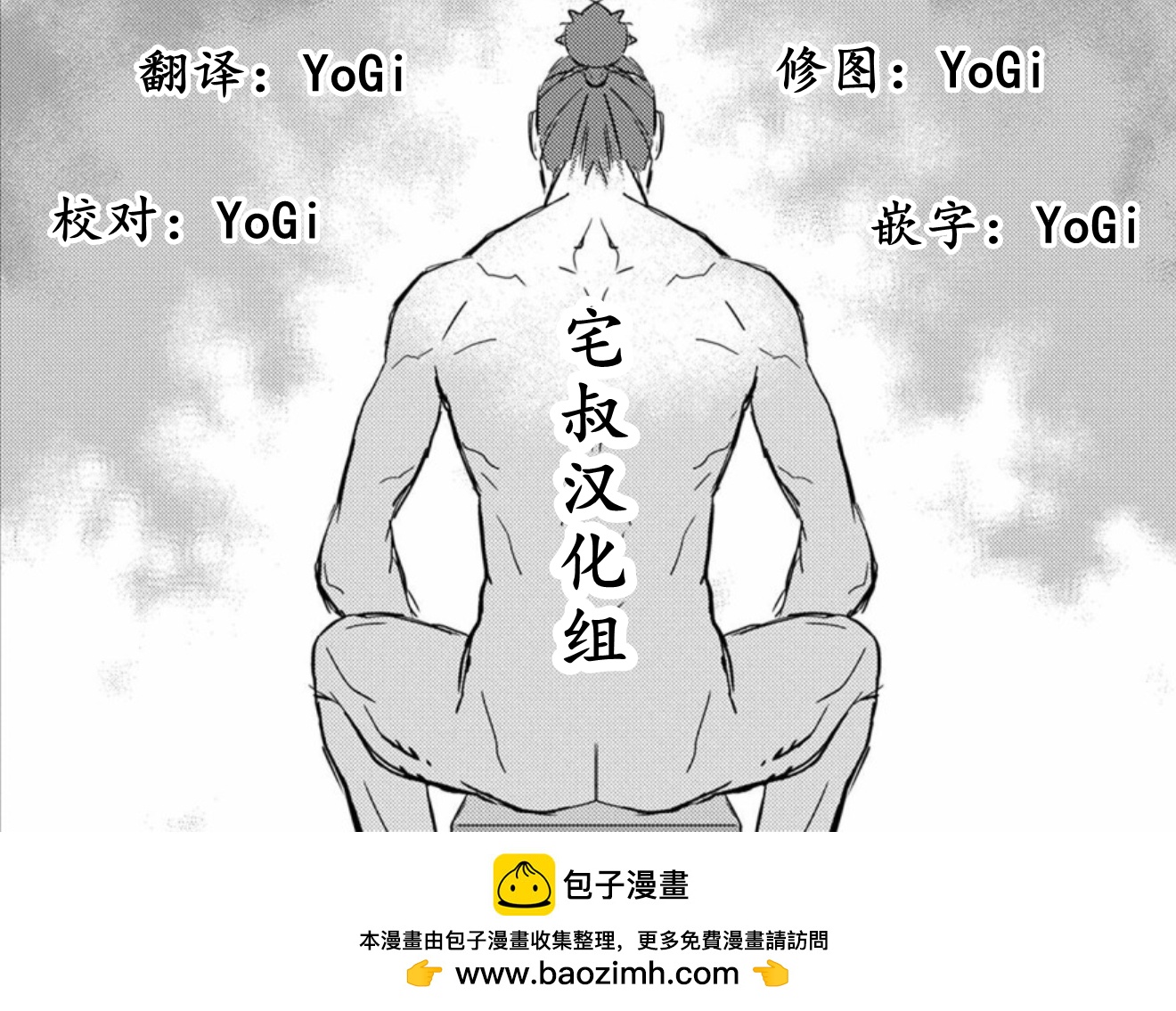 第08幕 栽培30