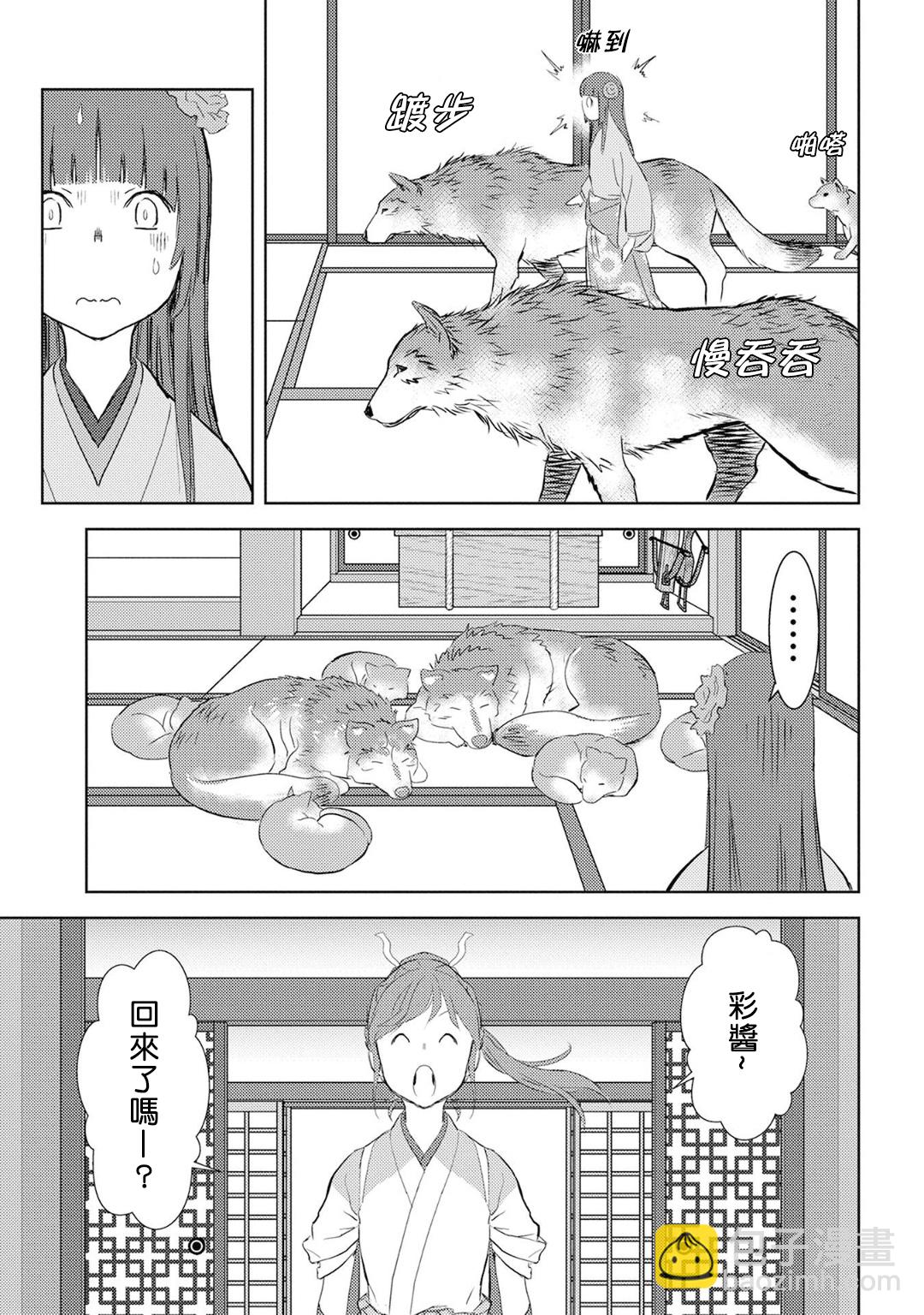 第08幕 栽培4