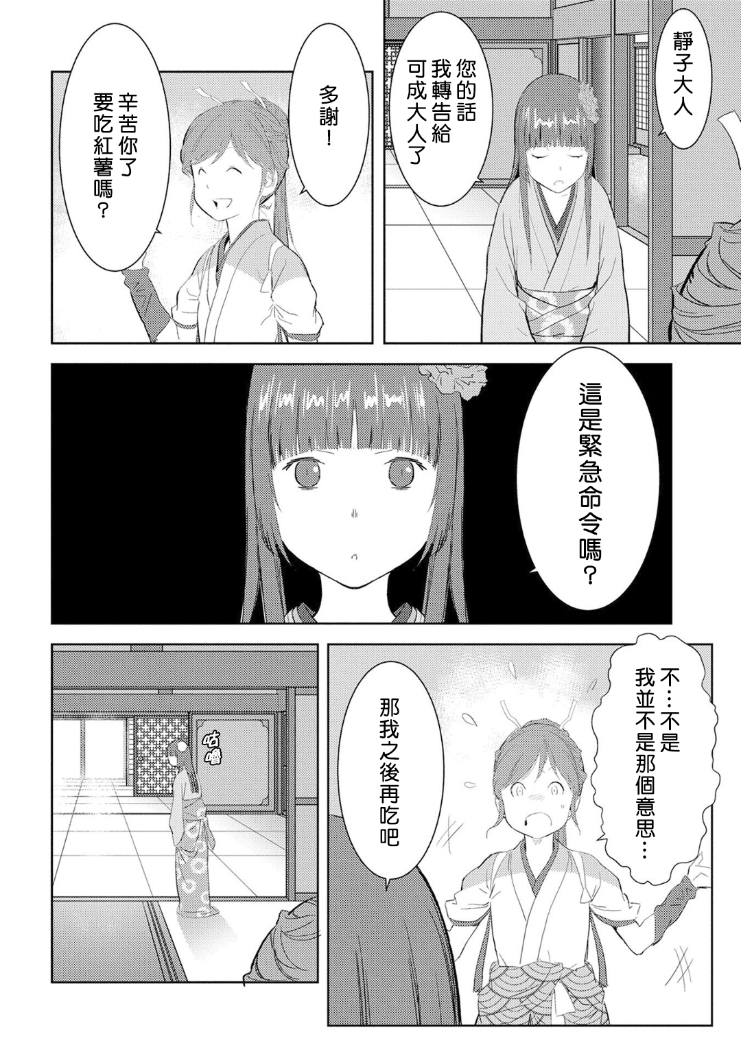 第08幕 栽培5