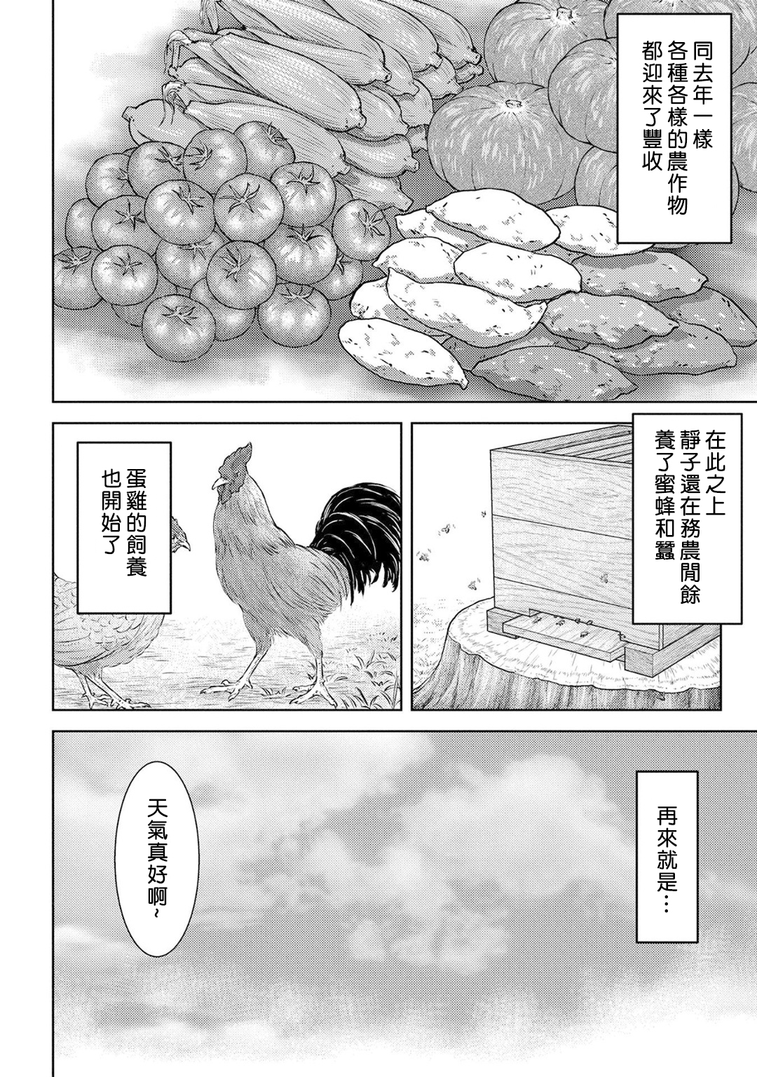 第08幕 栽培7