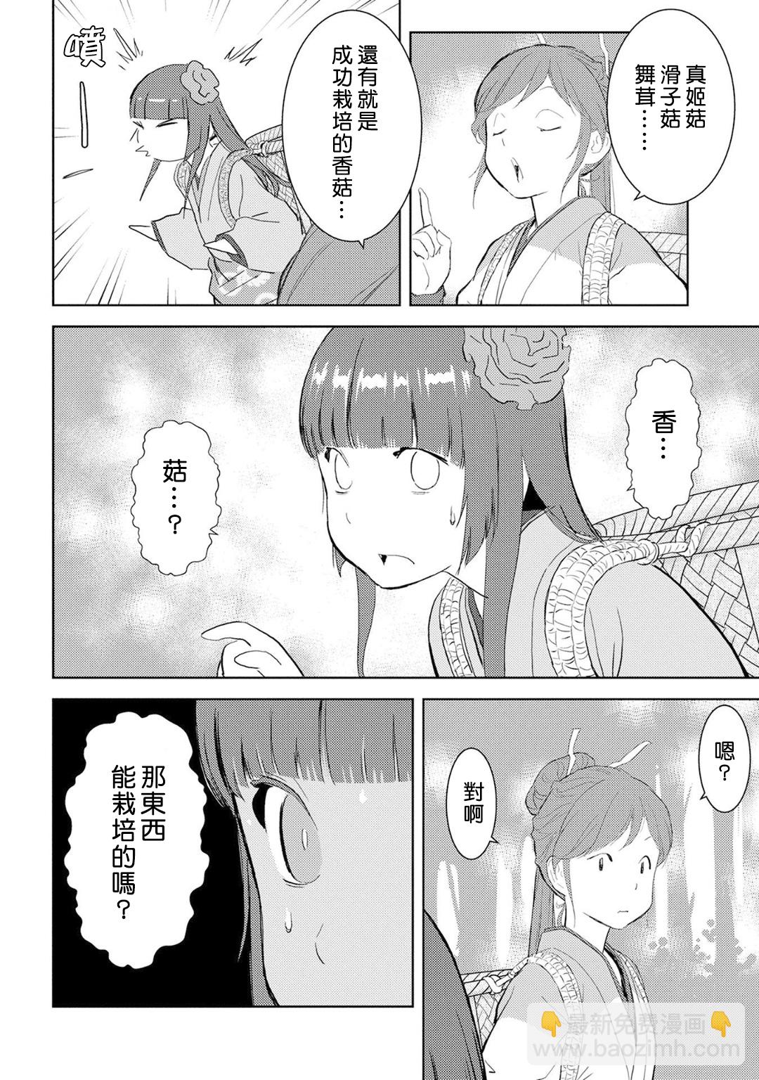 第08幕 栽培9