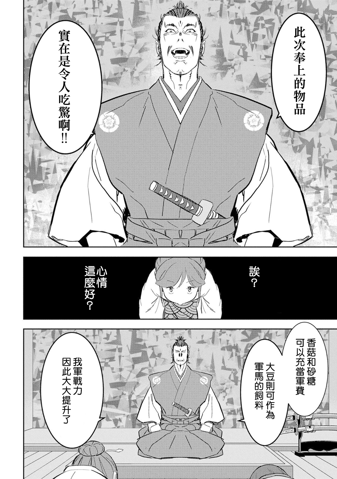 第09幕11