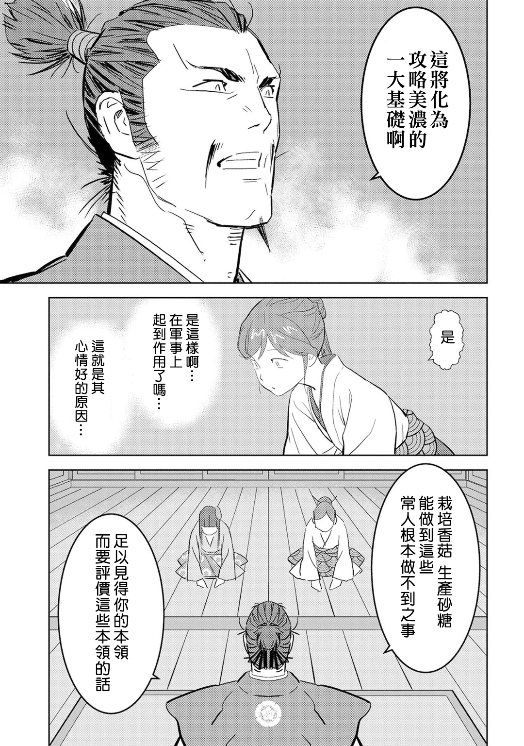 第09幕12