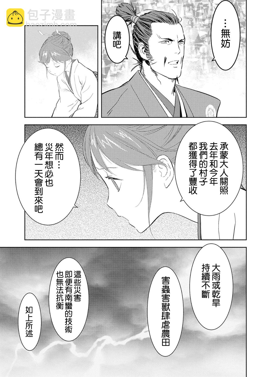 第09幕16