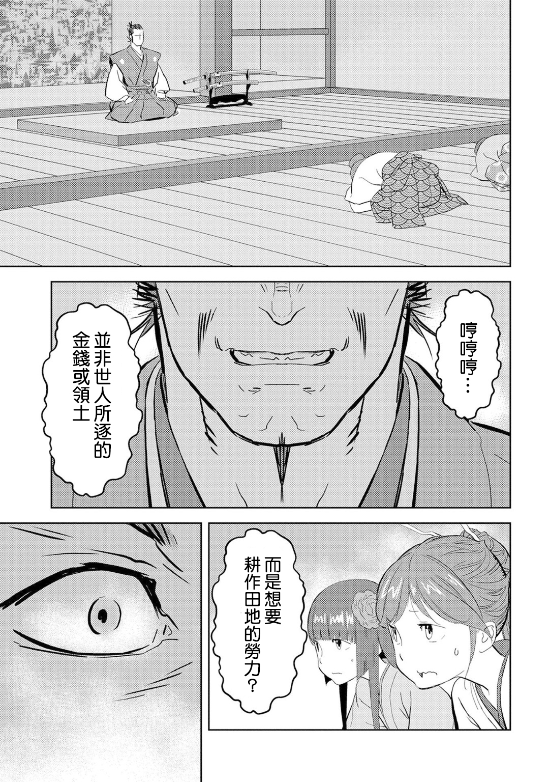 第09幕18