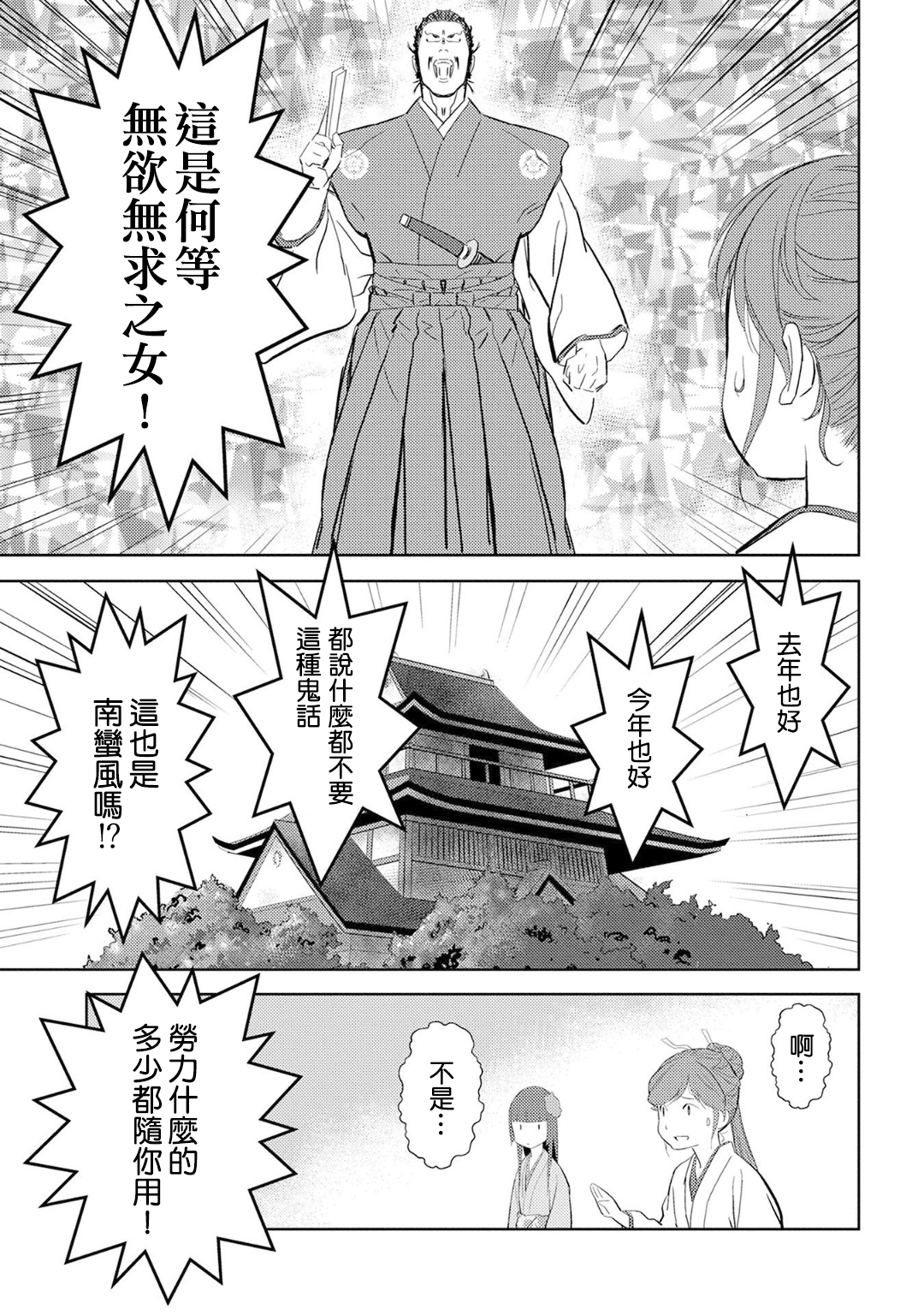 第09幕20