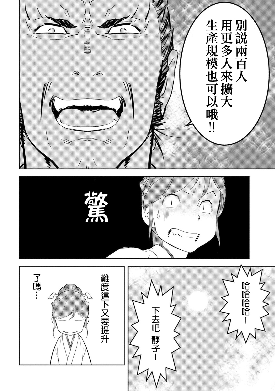 第09幕21