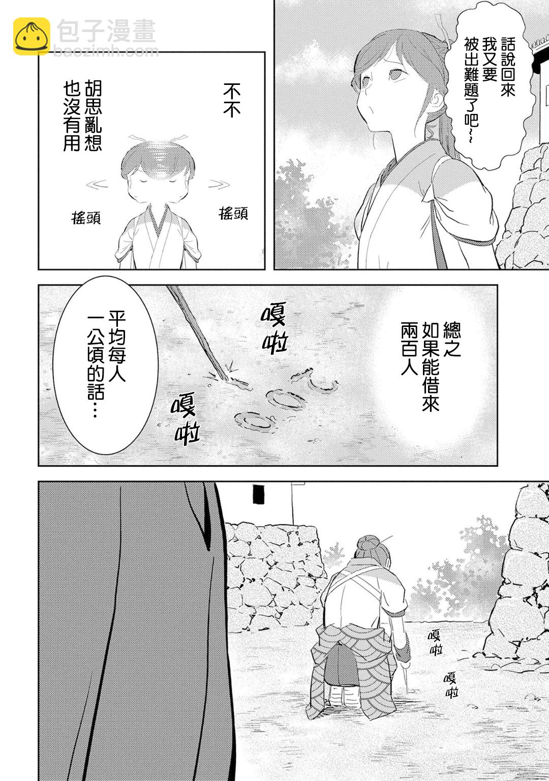 第09幕22