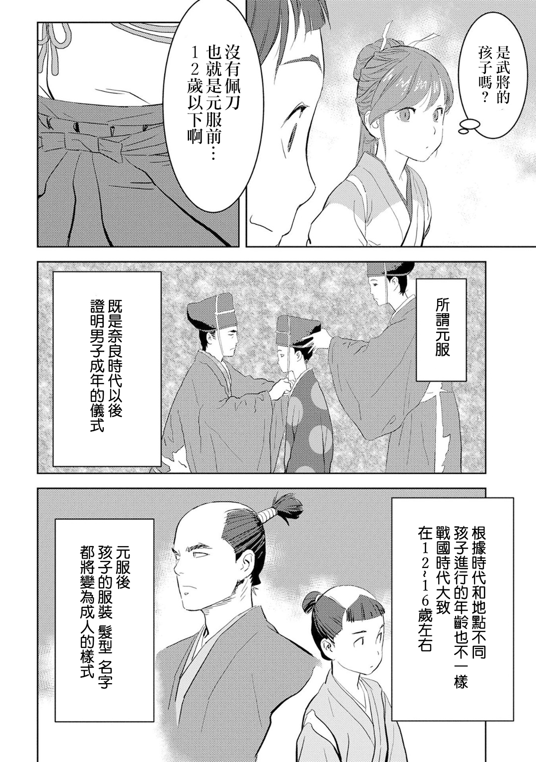 第09幕24