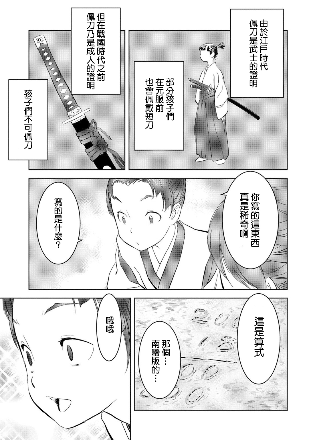 第09幕25