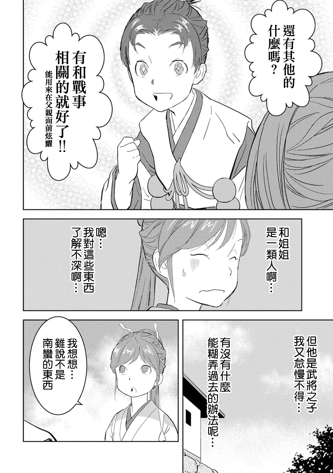 第09幕26