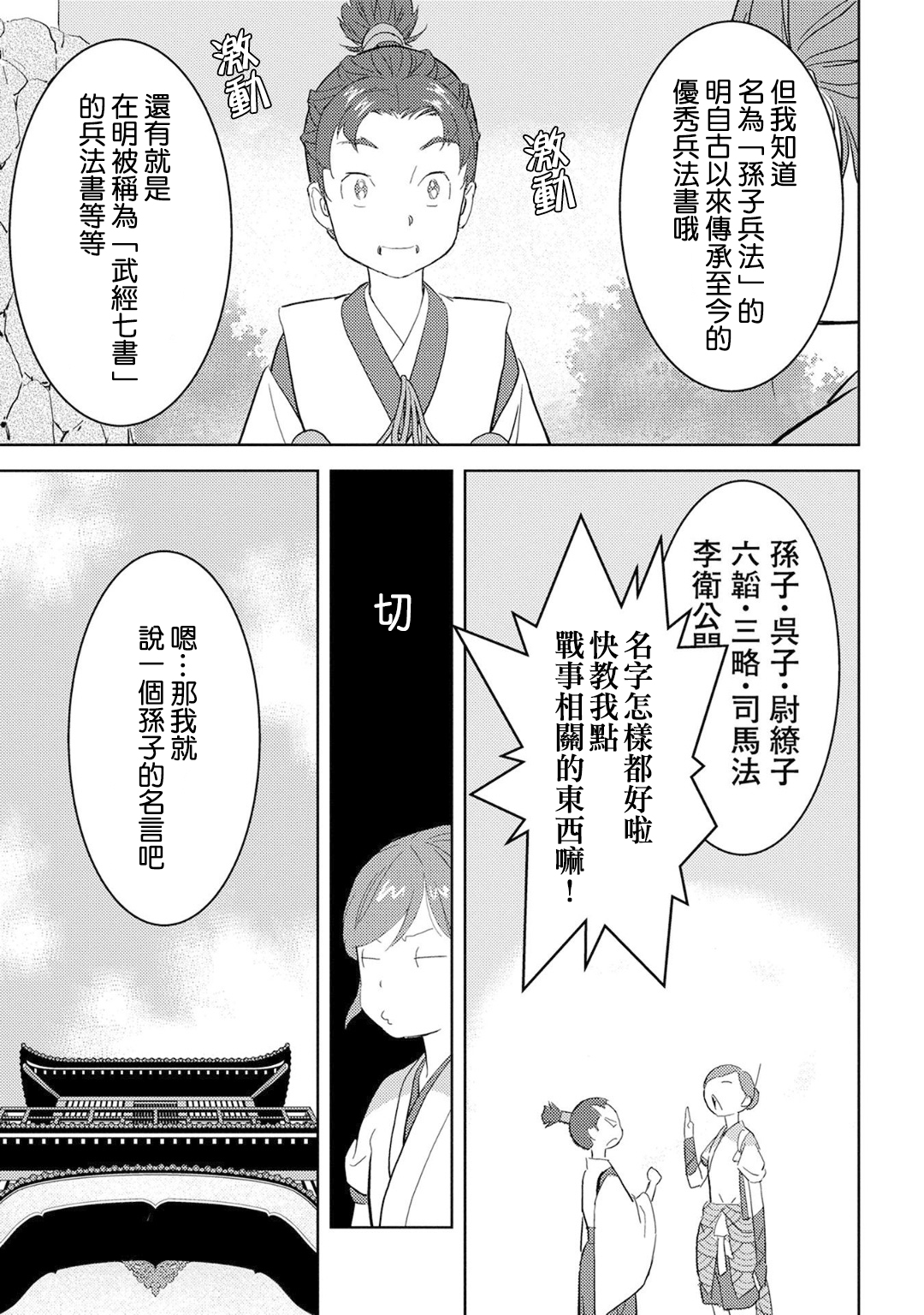 第09幕27