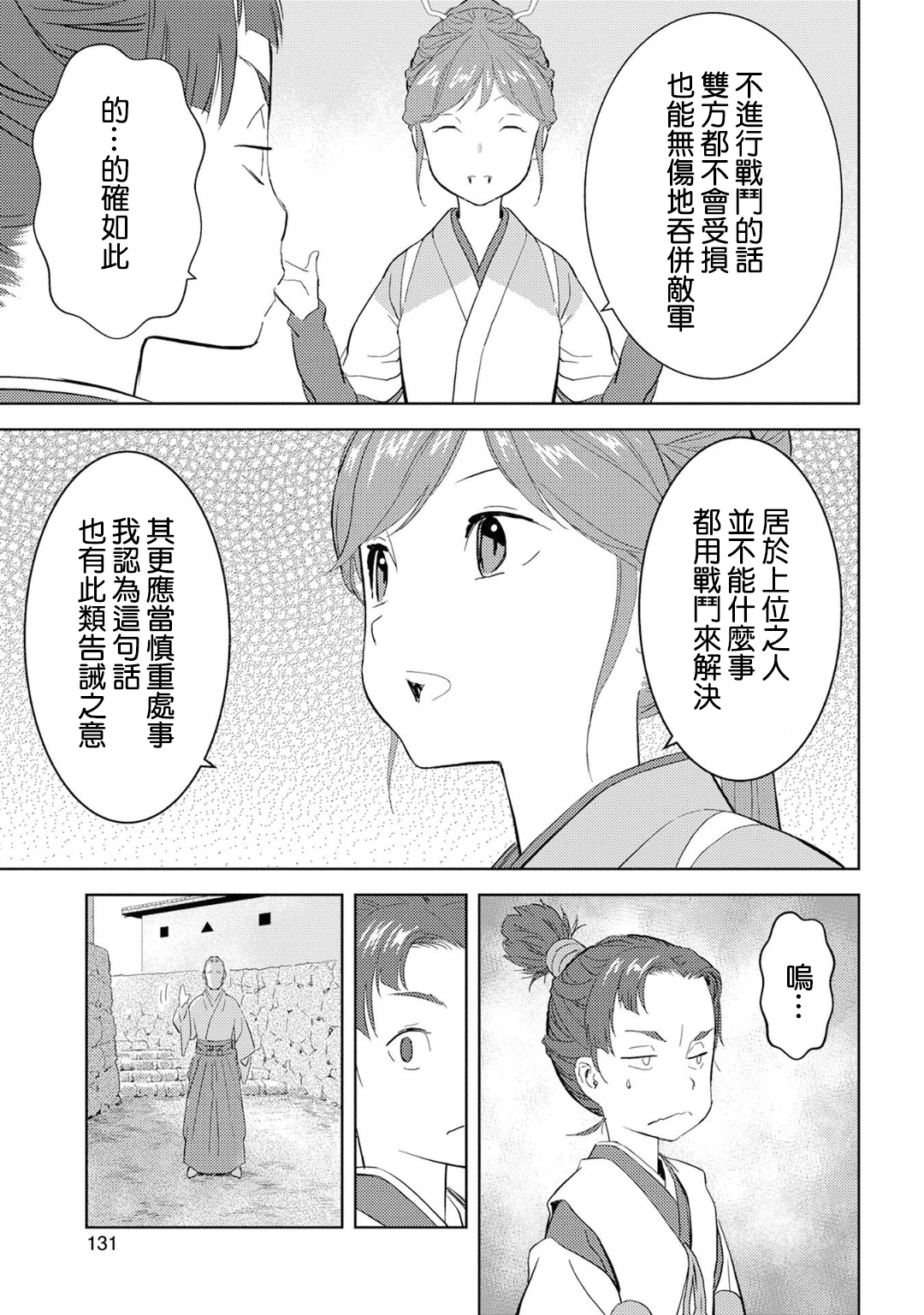 第09幕29