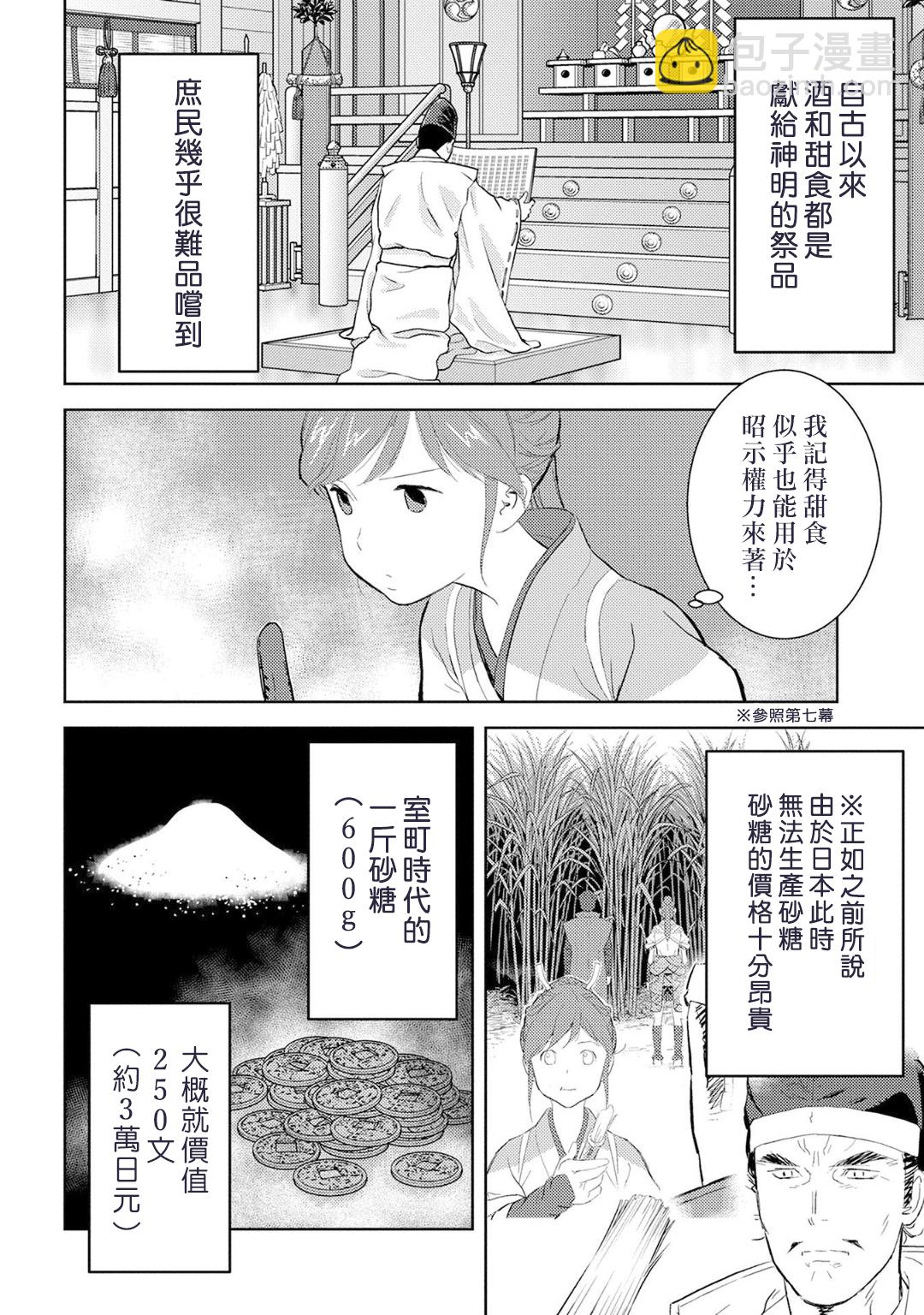 第09幕3