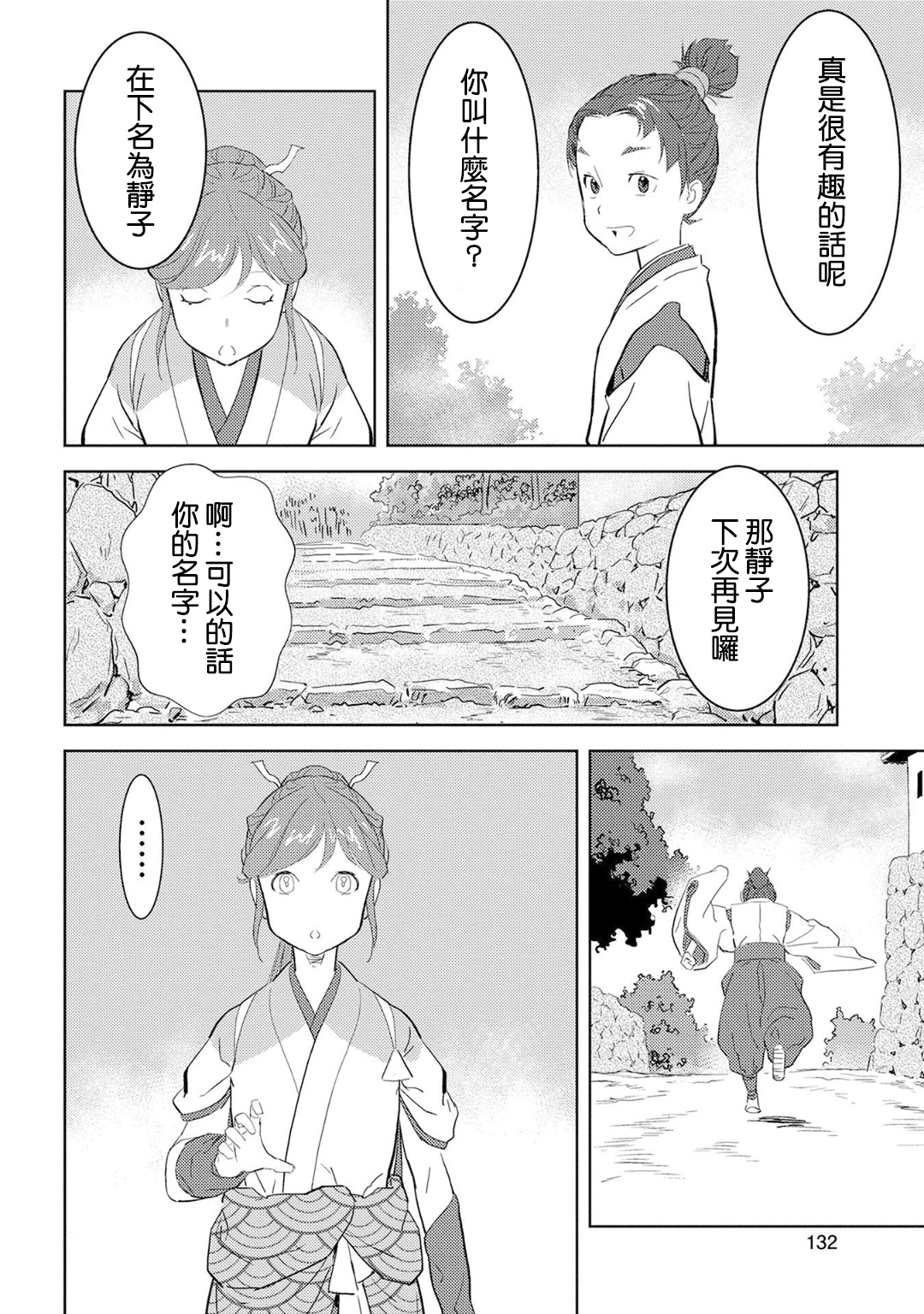 第09幕30