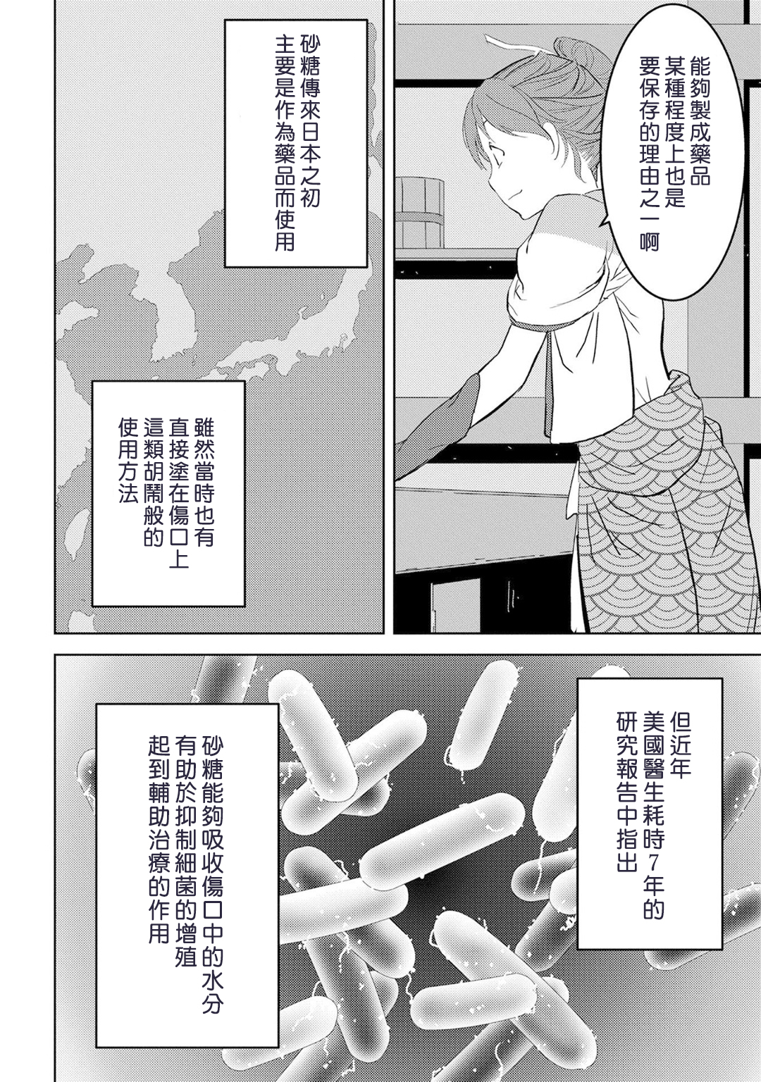 第09幕5